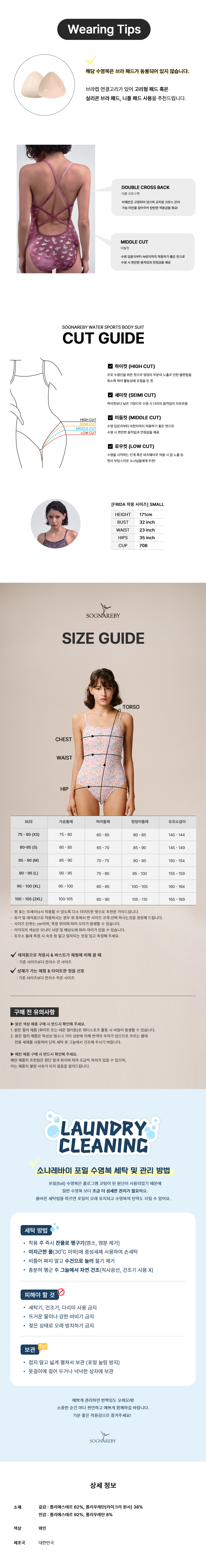 버터플라이 벨벳 와인 상세2.jpg
